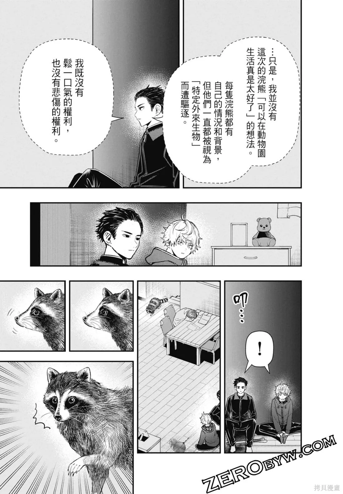 最後的病歷,第02卷,第145张