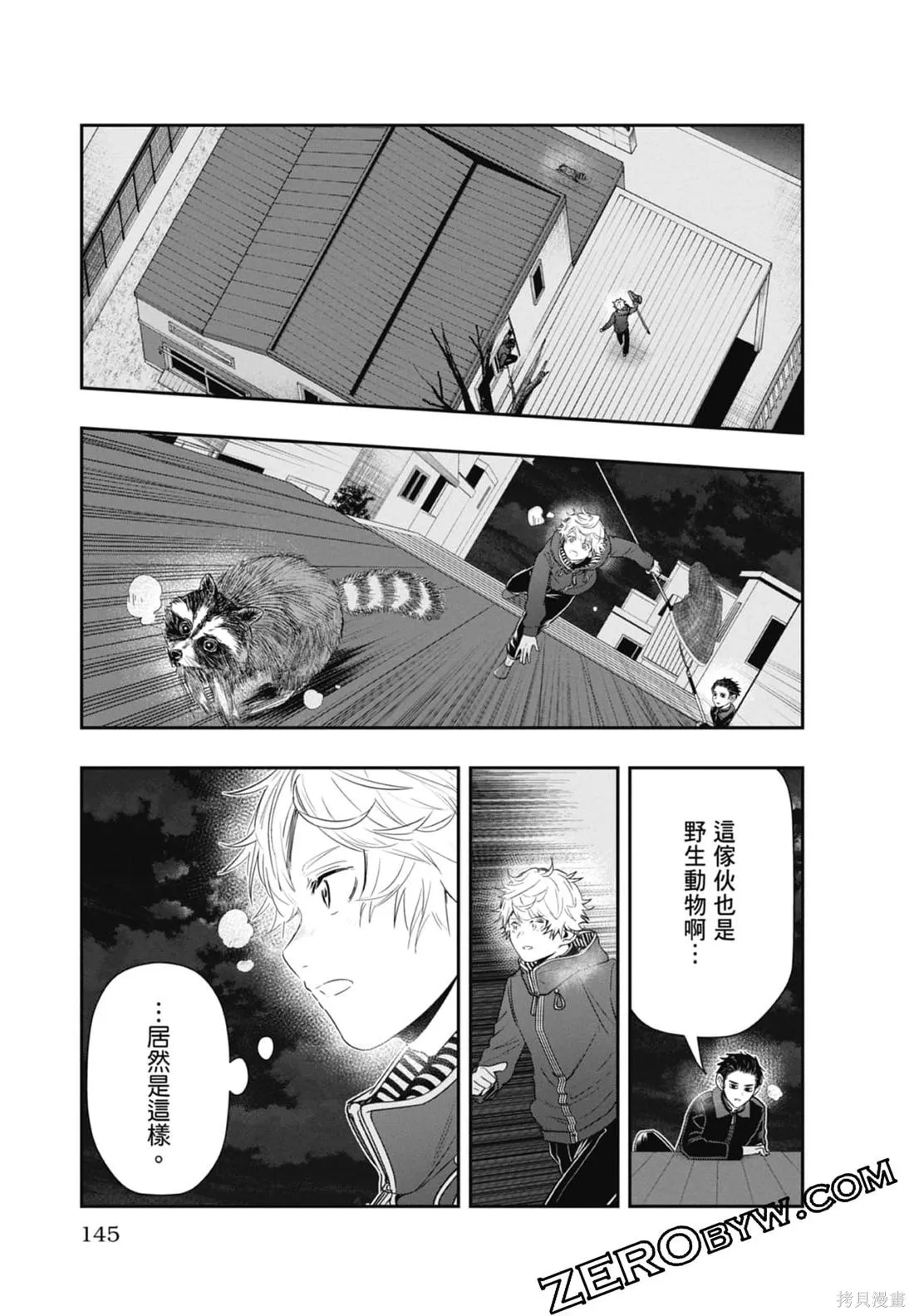 最後的病歷,第02卷,第147张