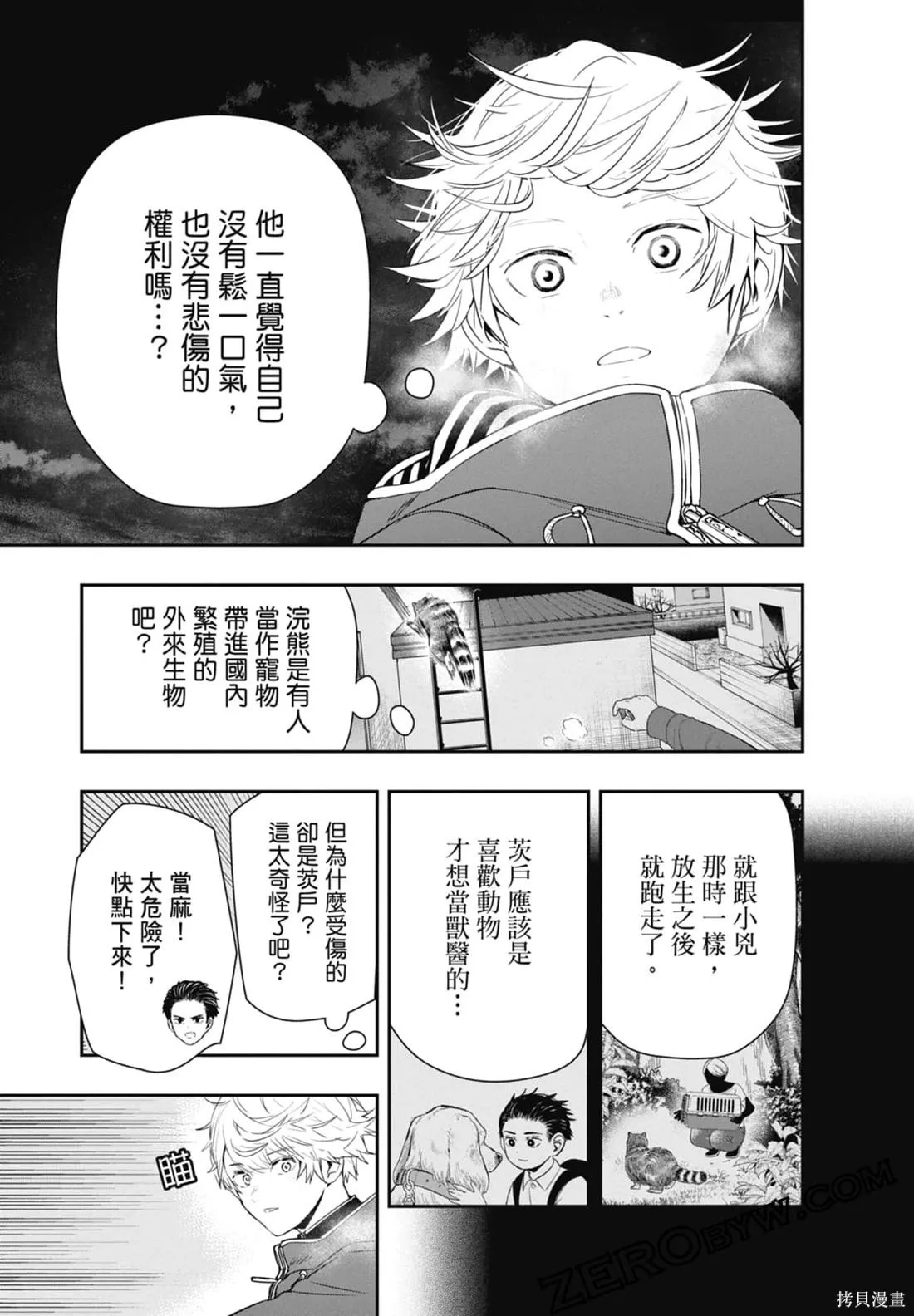 最後的病歷,第02卷,第149张