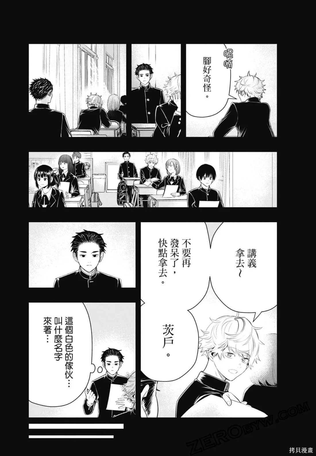 最後的病歷,第02卷,第155张