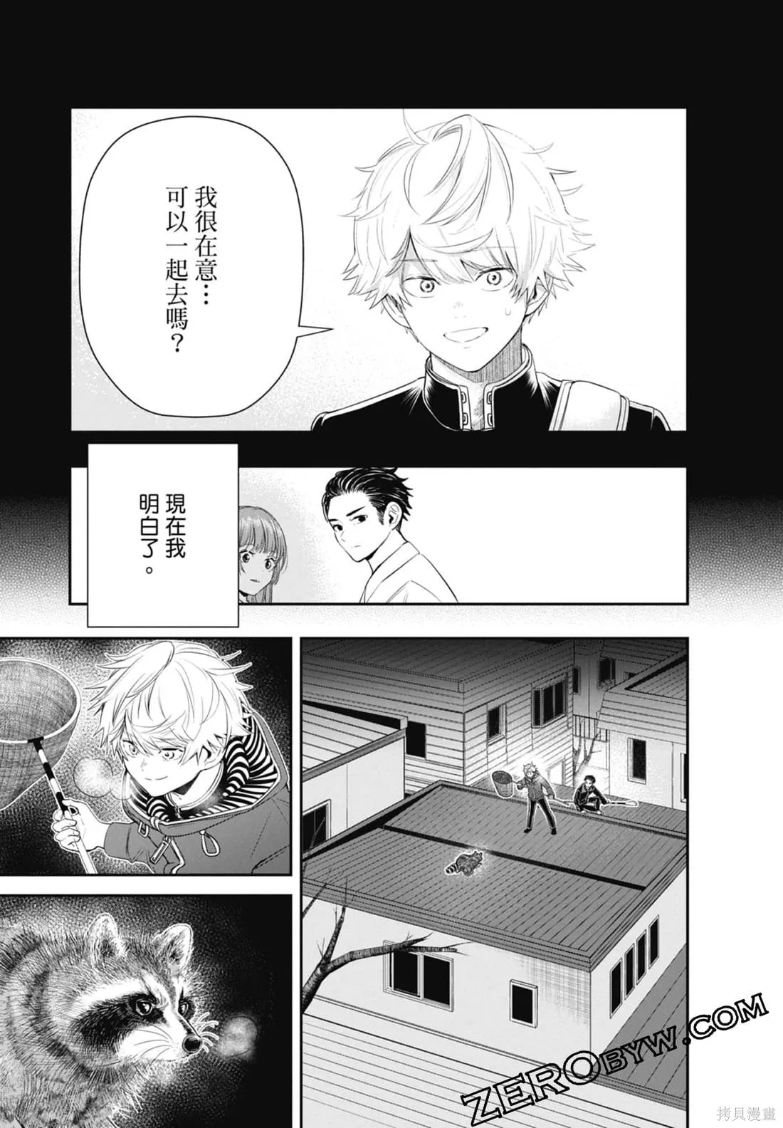 最後的病歷,第02卷,第157张
