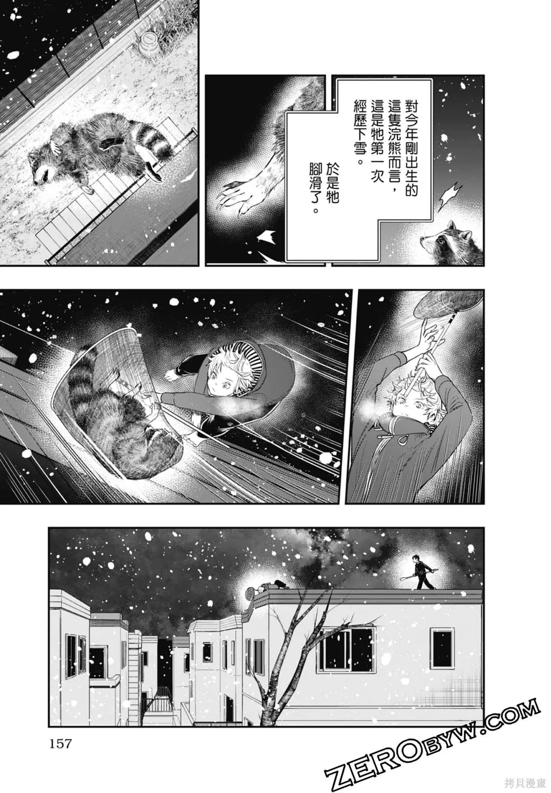 最後的病歷,第02卷,第159张
