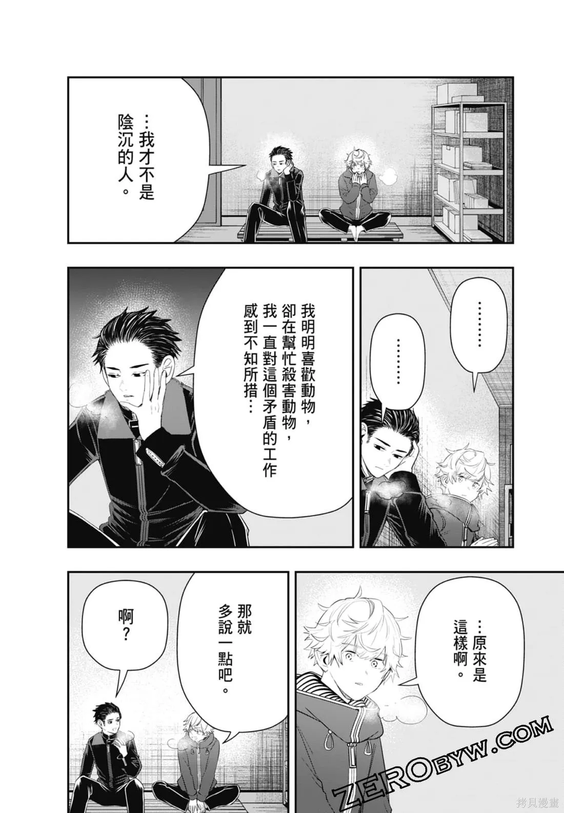 最後的病歷,第02卷,第164张