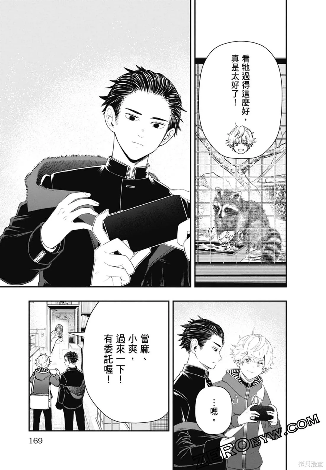 最後的病歷,第02卷,第171张