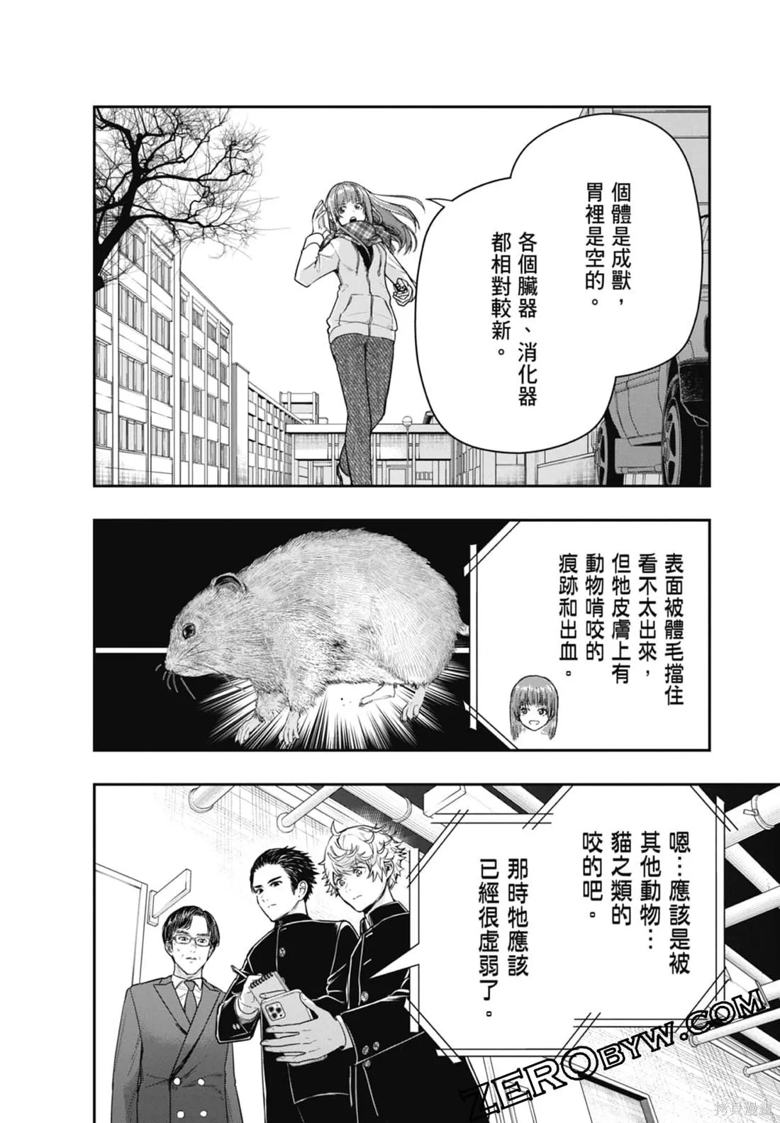 最後的病歷,第02卷,第32张