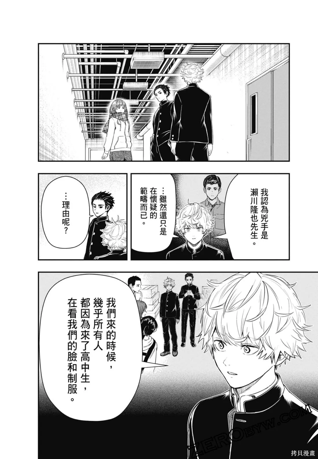 最後的病歷,第02卷,第42张