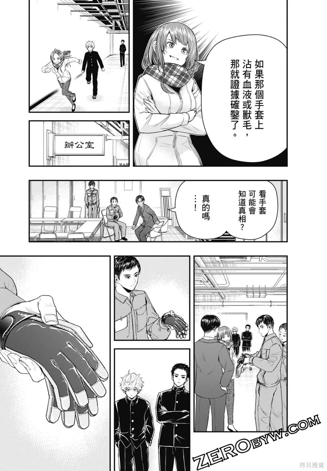 最後的病歷,第02卷,第45张