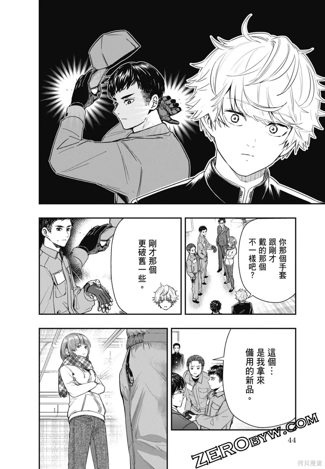 最後的病歷,第02卷,第46张