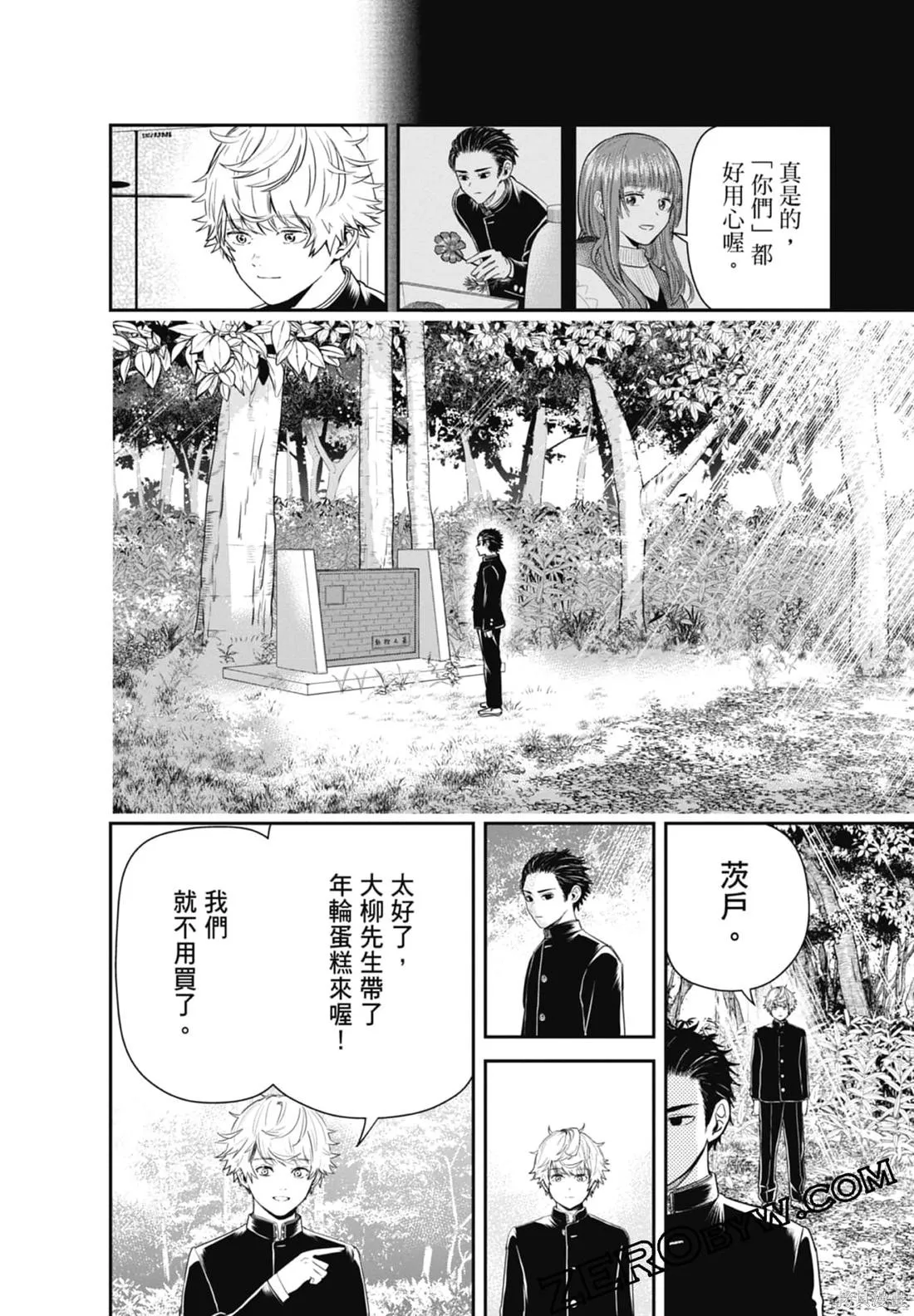 最後的病歷,第02卷,第56张
