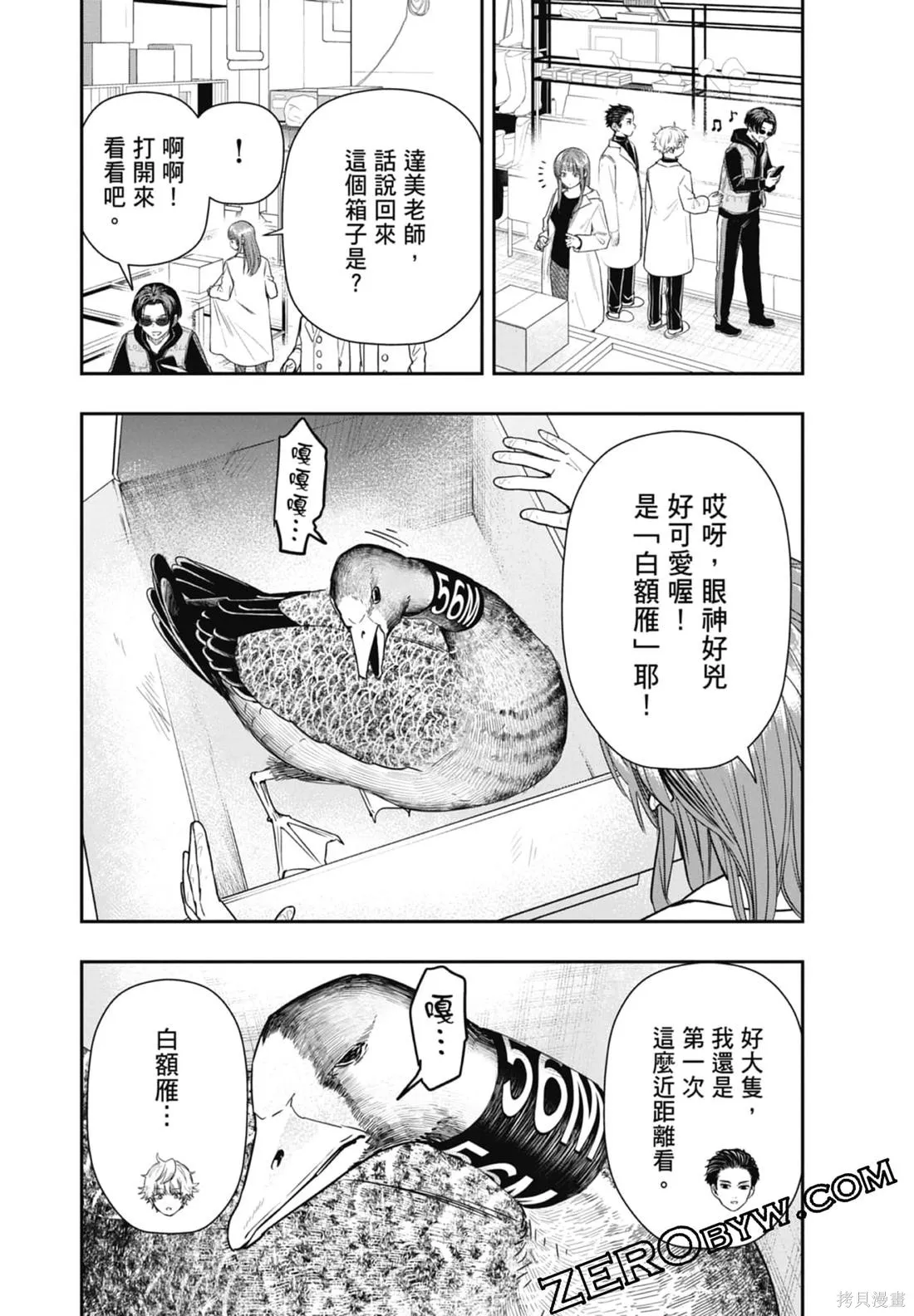 最後的病歷,第02卷,第63张