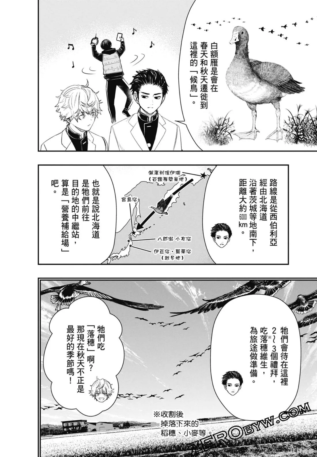 最後的病歷,第02卷,第64张