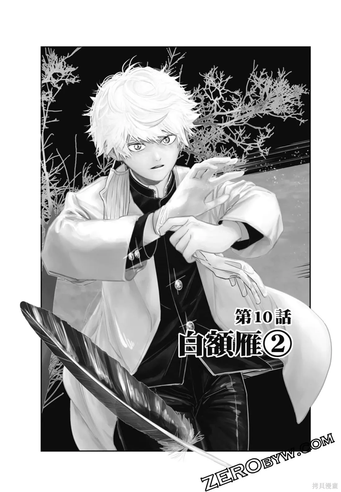 最後的病歷,第02卷,第78张