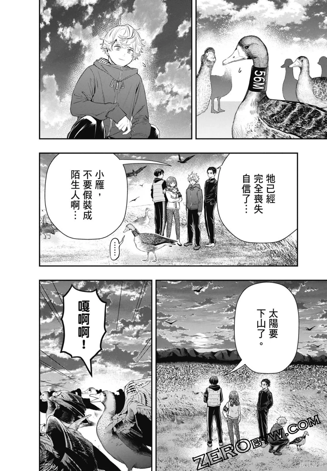 最後的病歷,第02卷,第80张