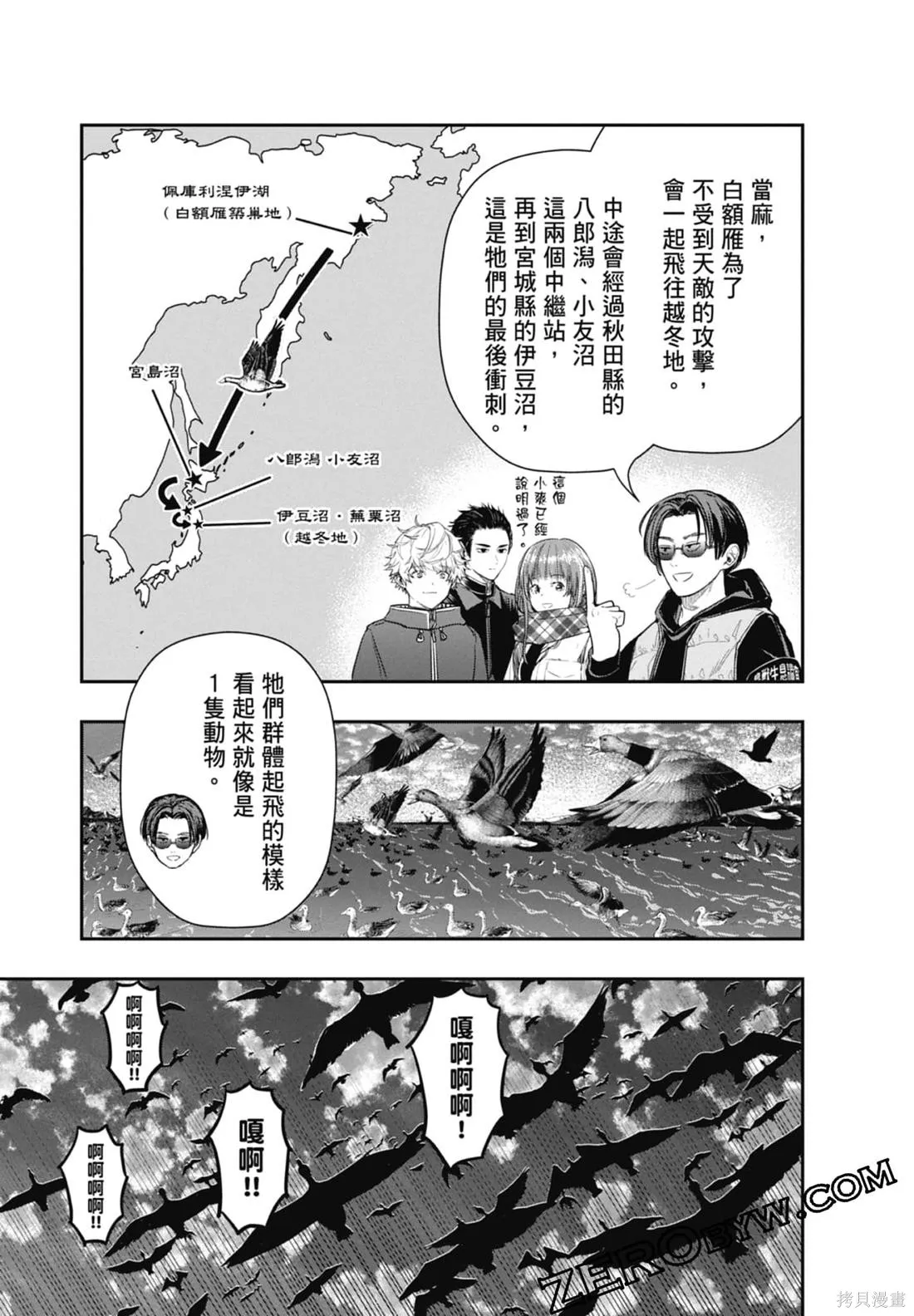 最後的病歷,第02卷,第81张