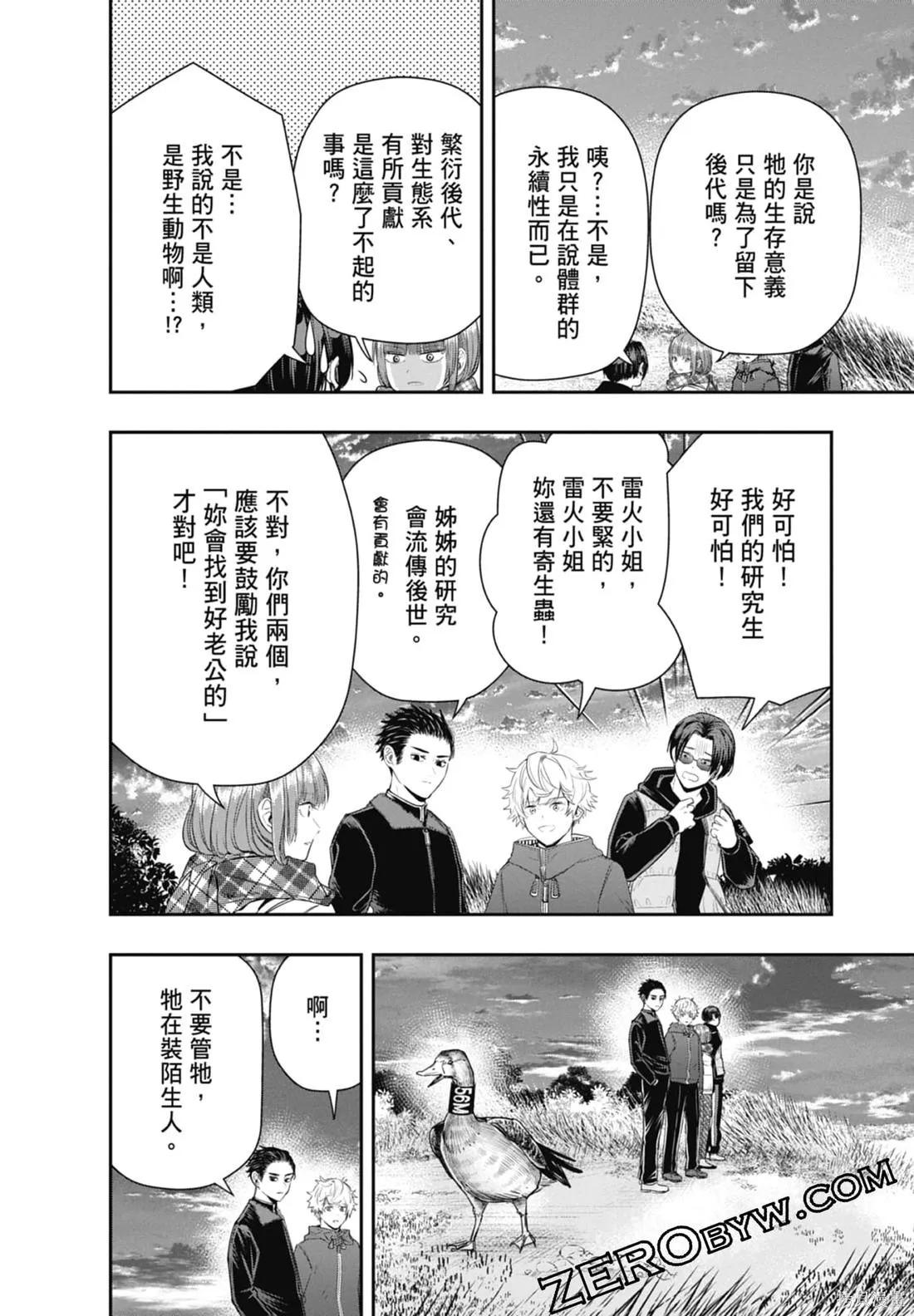 最後的病歷,第02卷,第84张