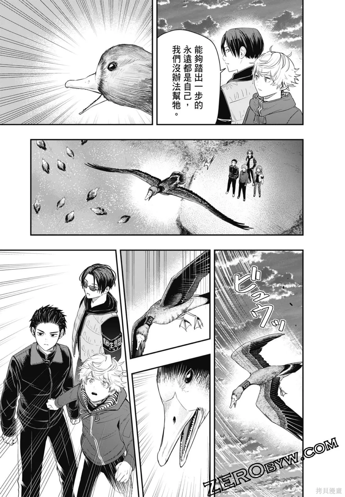 最後的病歷,第02卷,第85张