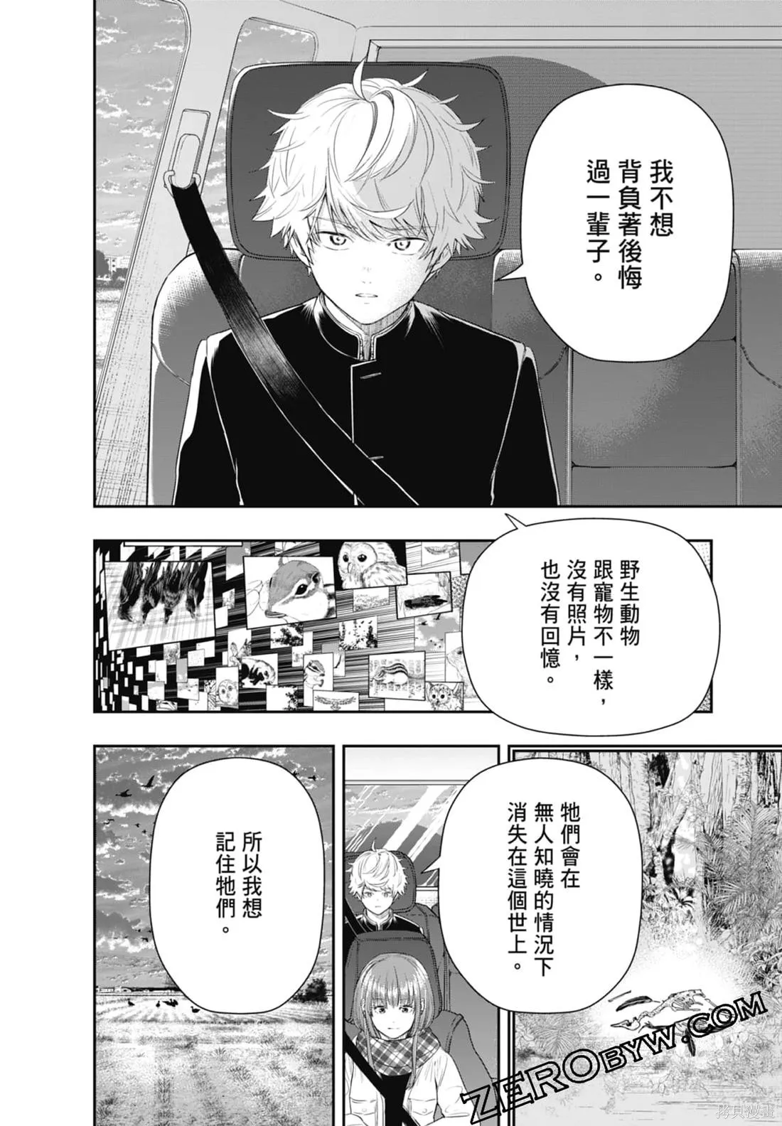 最後的病歷,第02卷,第94张