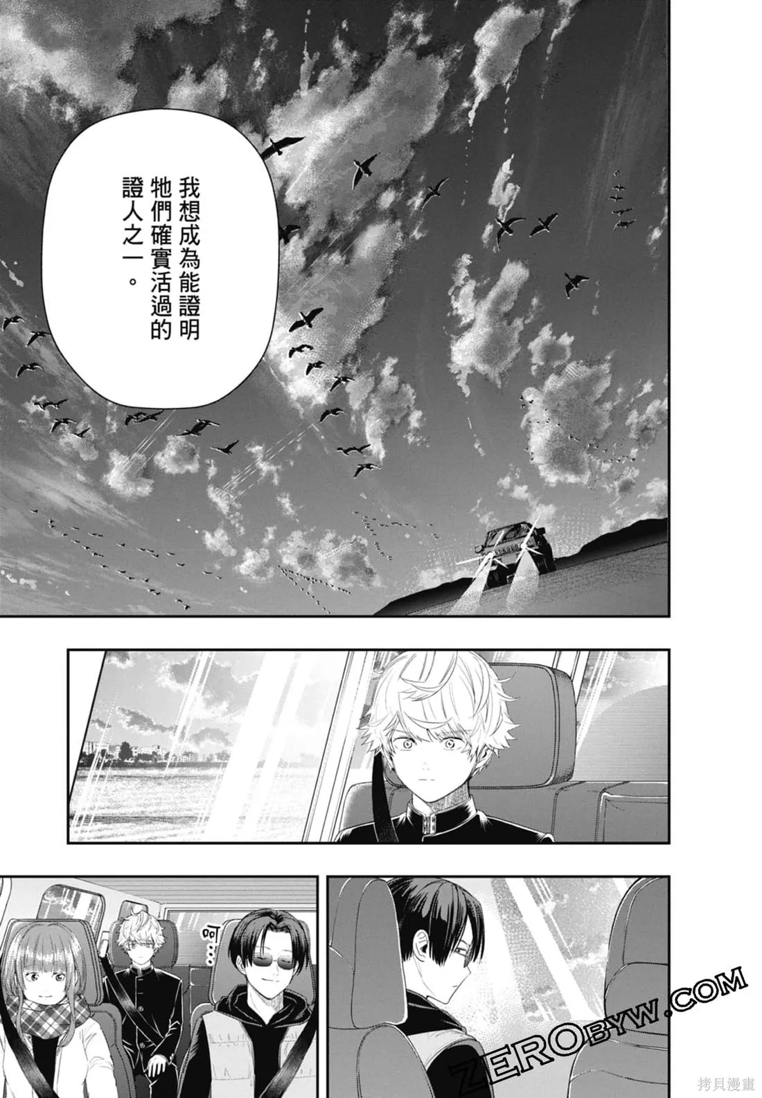 最後的病歷,第02卷,第95张