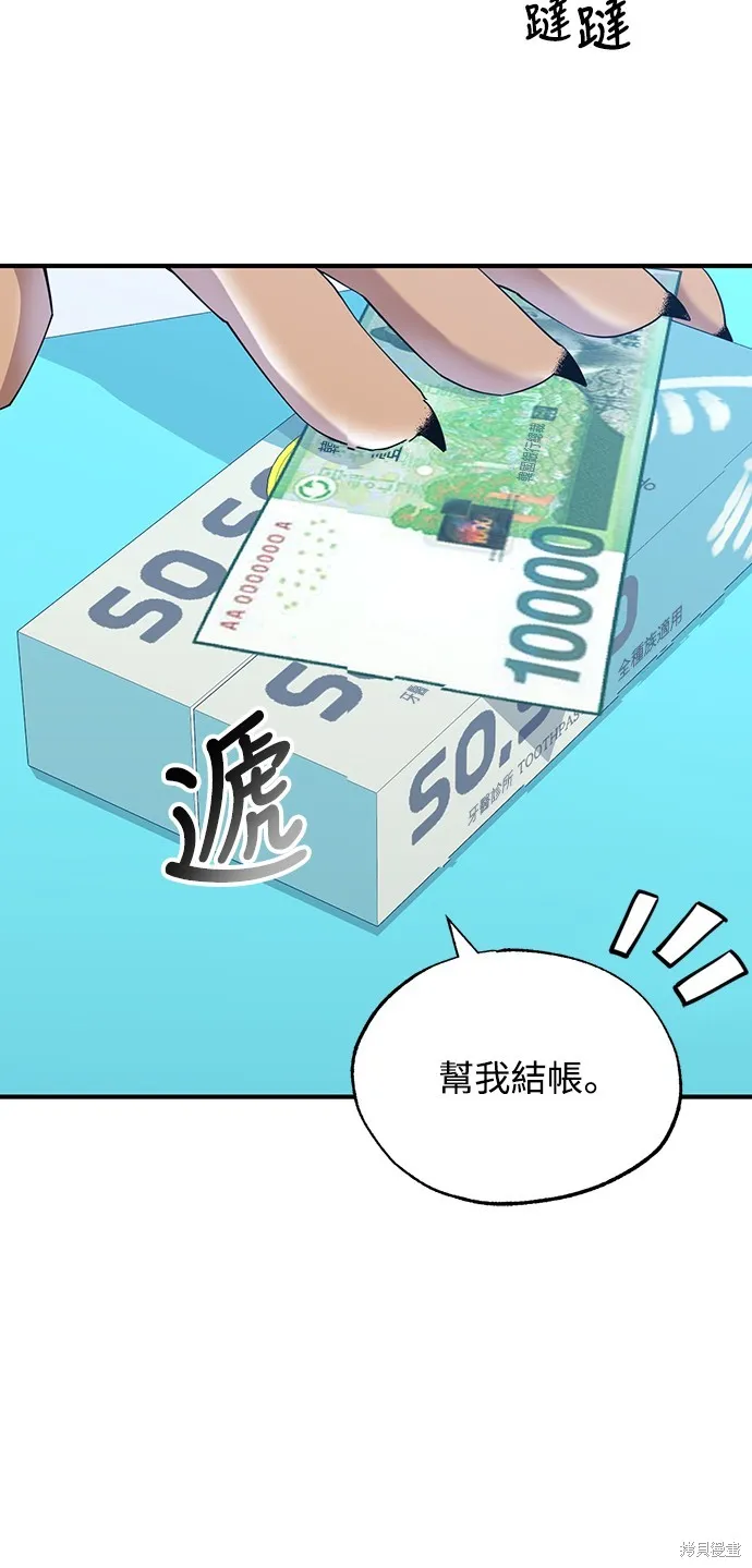 異世界打工仔,第10話,第12张