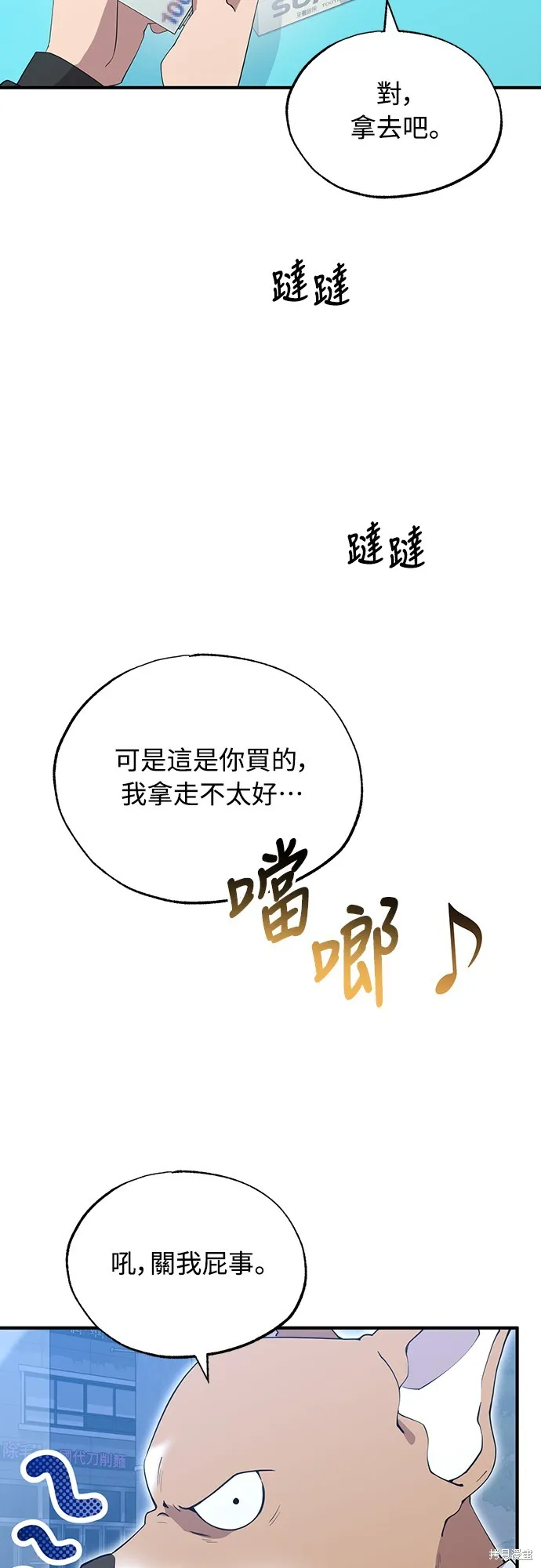 異世界打工仔,第10話,第16张
