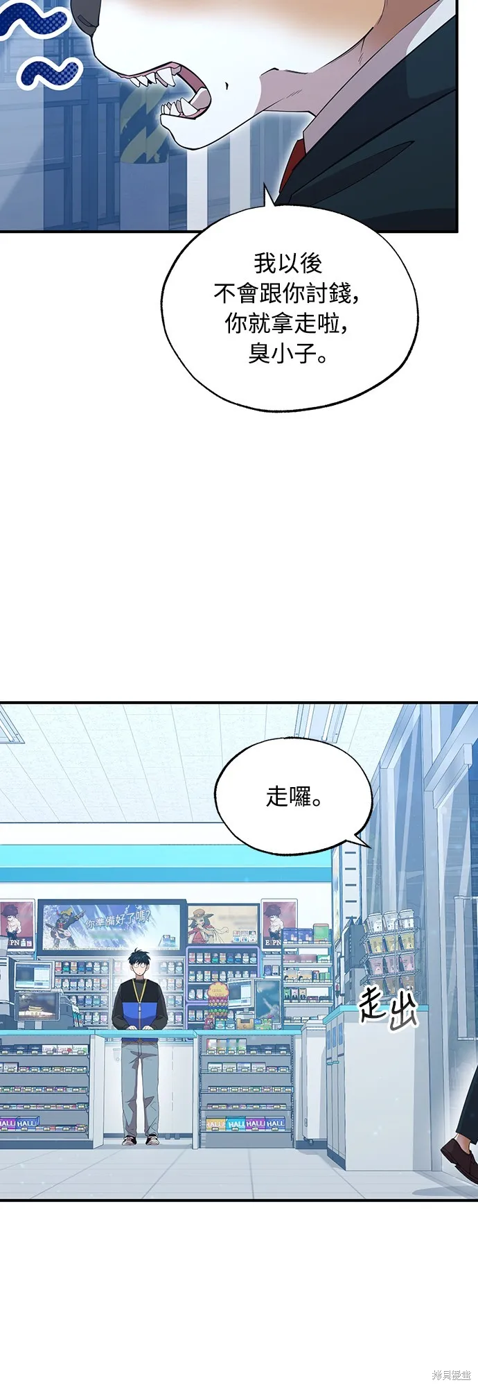 異世界打工仔,第10話,第17张