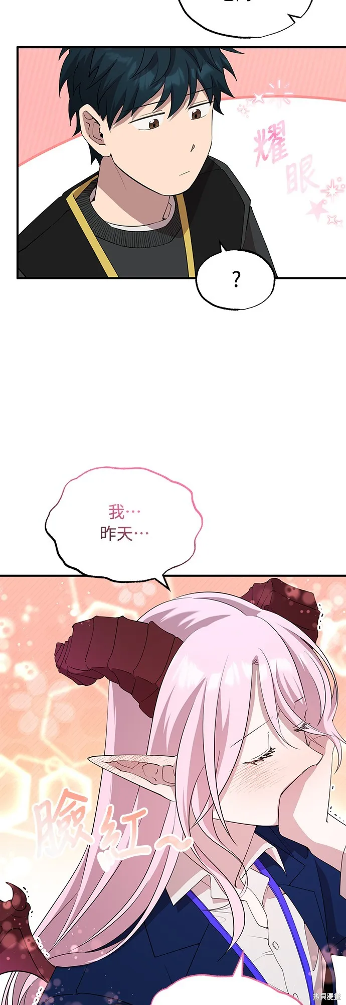 異世界打工仔,第10話,第32张