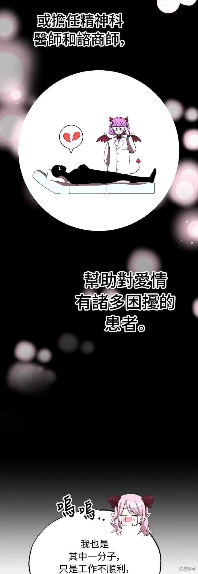 異世界打工仔,第10話,第39张