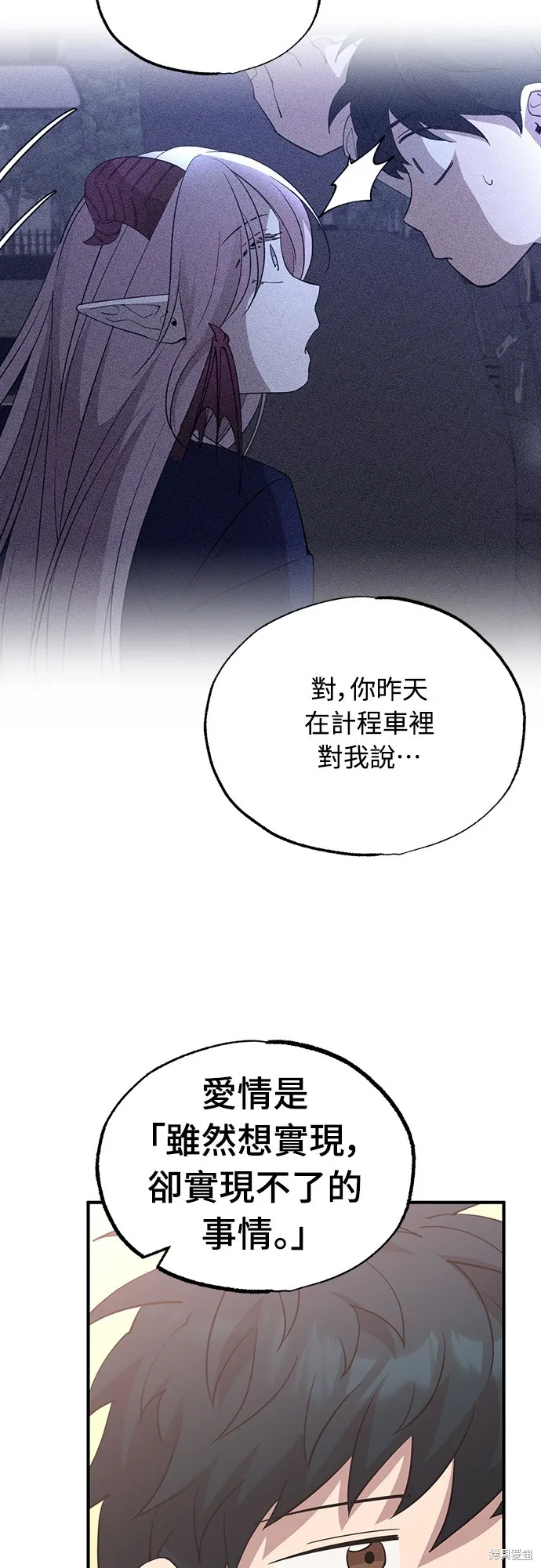 異世界打工仔,第10話,第51张
