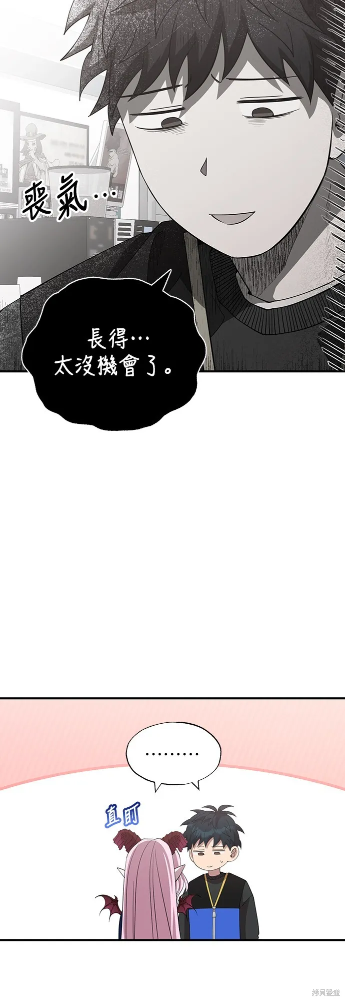 異世界打工仔,第10話,第61张