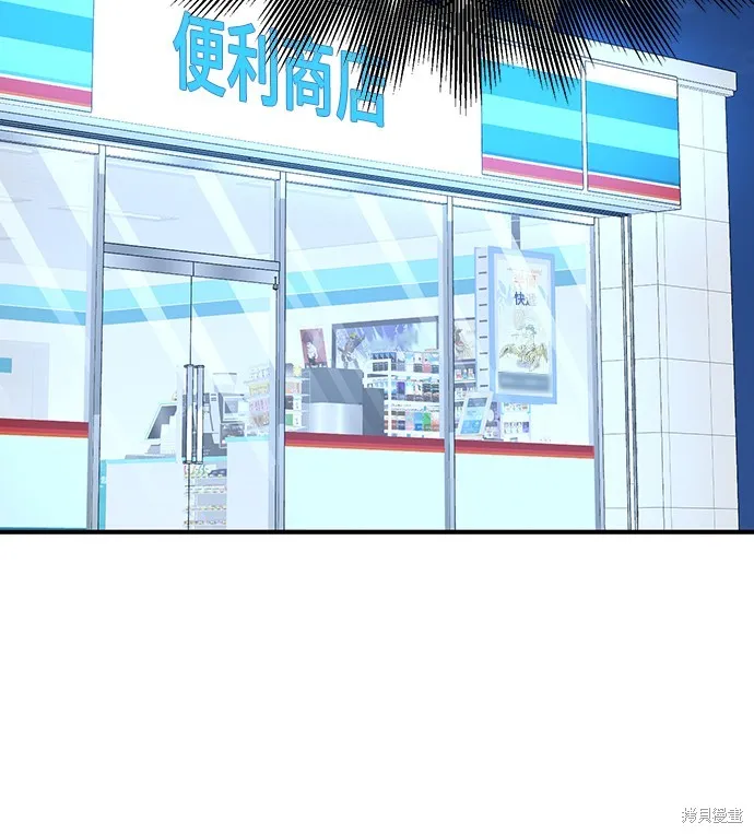 異世界打工仔,第10話,第64张