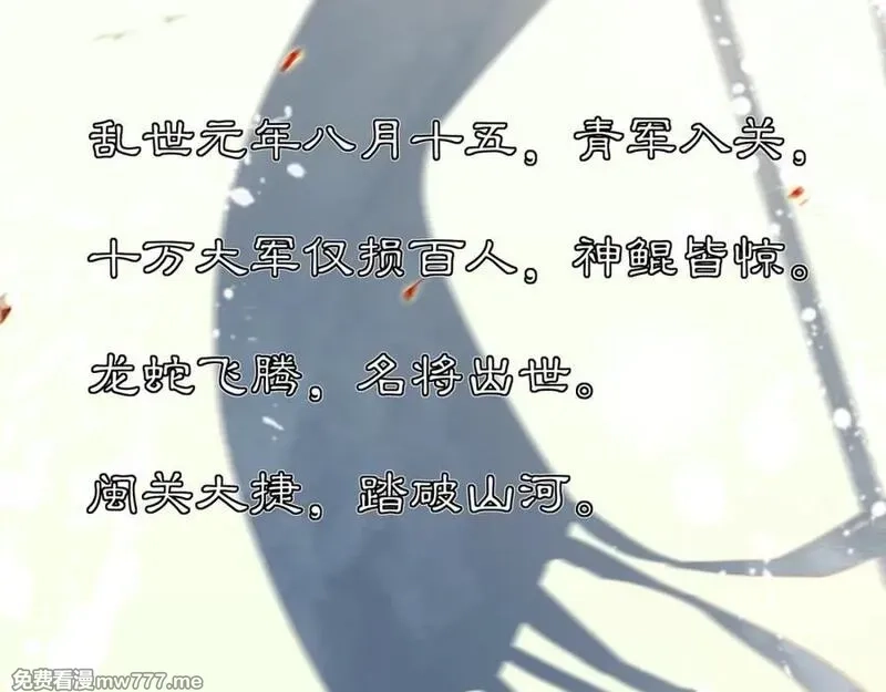 月沉吟,第129话 入朝为官,第17张