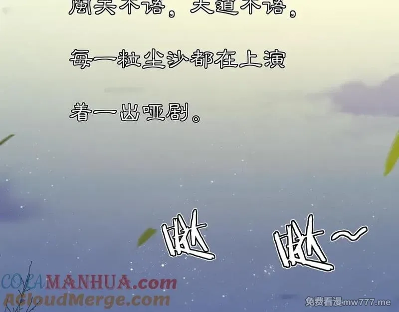 月沉吟,第129话 入朝为官,第19张