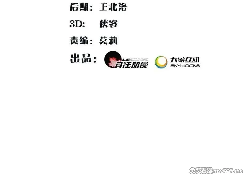 月沉吟,第129话 入朝为官,第2张