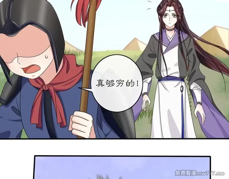 月沉吟,第129话 入朝为官,第23张
