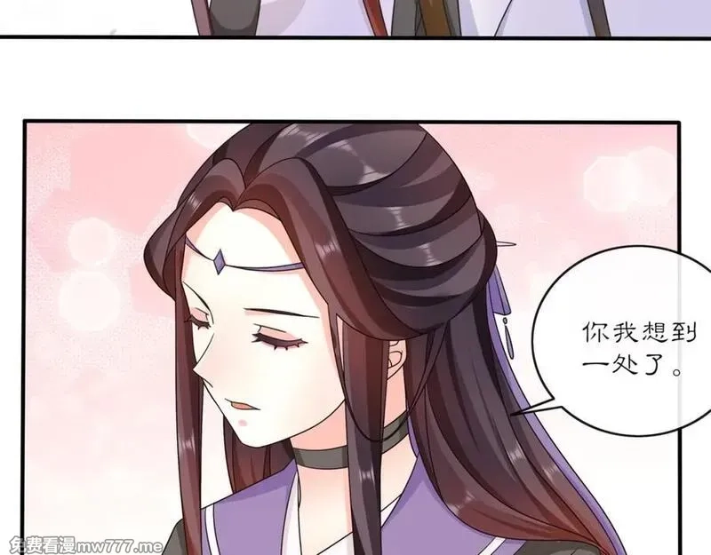 月沉吟,第129话 入朝为官,第27张