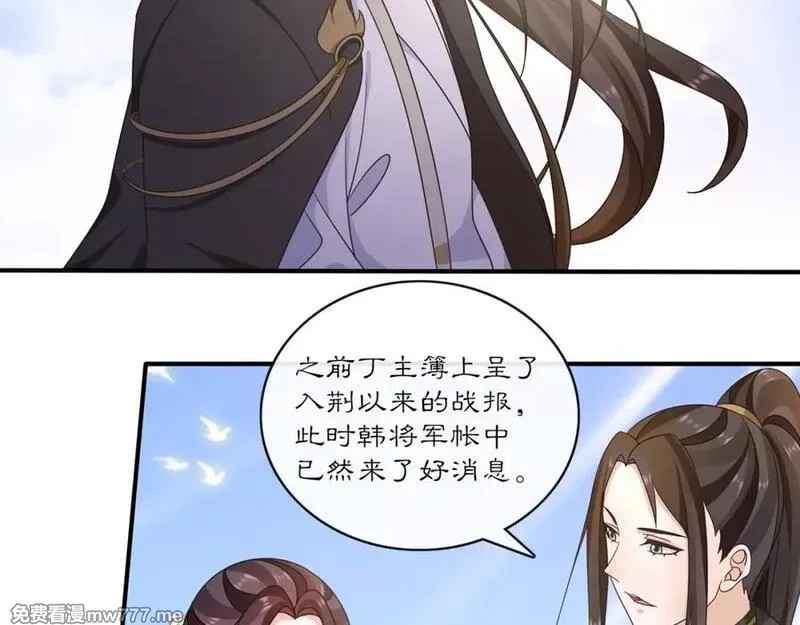 月沉吟,第129话 入朝为官,第30张