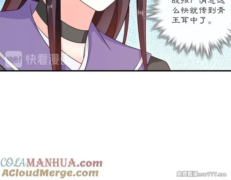 月沉吟,第129话 入朝为官,第33张
