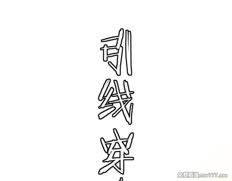 月沉吟,第108话 你回来了,第100张