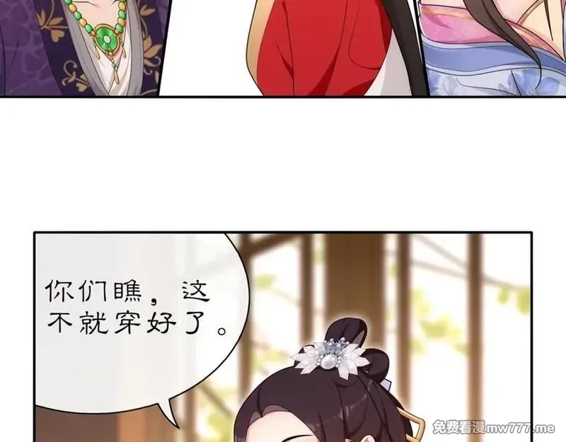月沉吟,第108话 你回来了,第107张