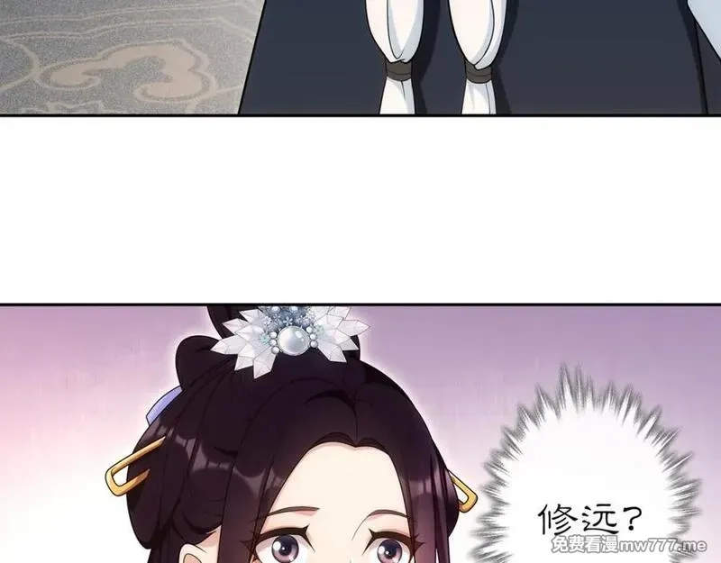 月沉吟,第108话 你回来了,第12张