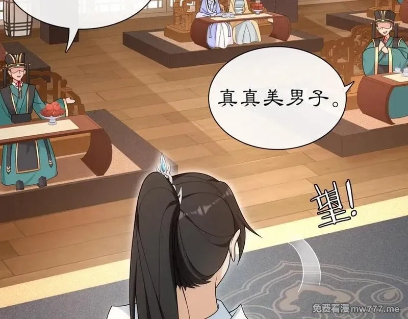 月沉吟,第108话 你回来了,第14张