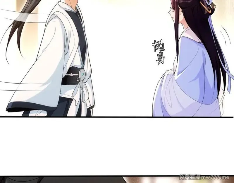 月沉吟,第108话 你回来了,第18张