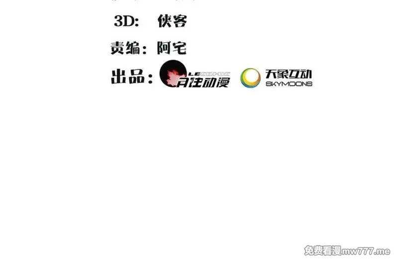 月沉吟,第108话 你回来了,第2张