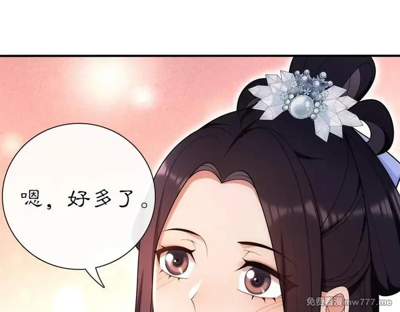 月沉吟,第108话 你回来了,第20张