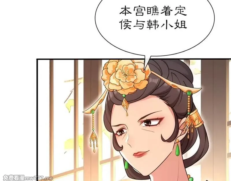 月沉吟,第108话 你回来了,第24张