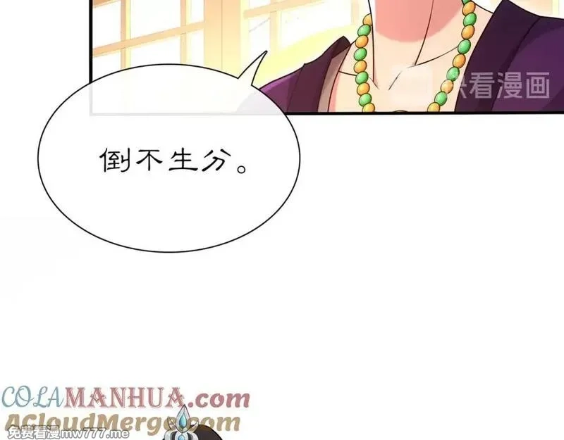 月沉吟,第108话 你回来了,第25张