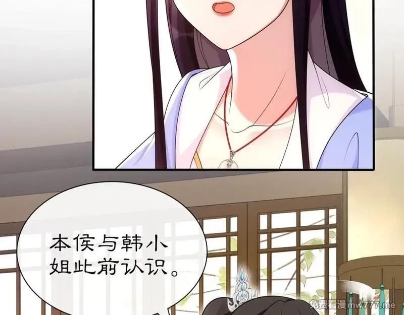 月沉吟,第108话 你回来了,第30张