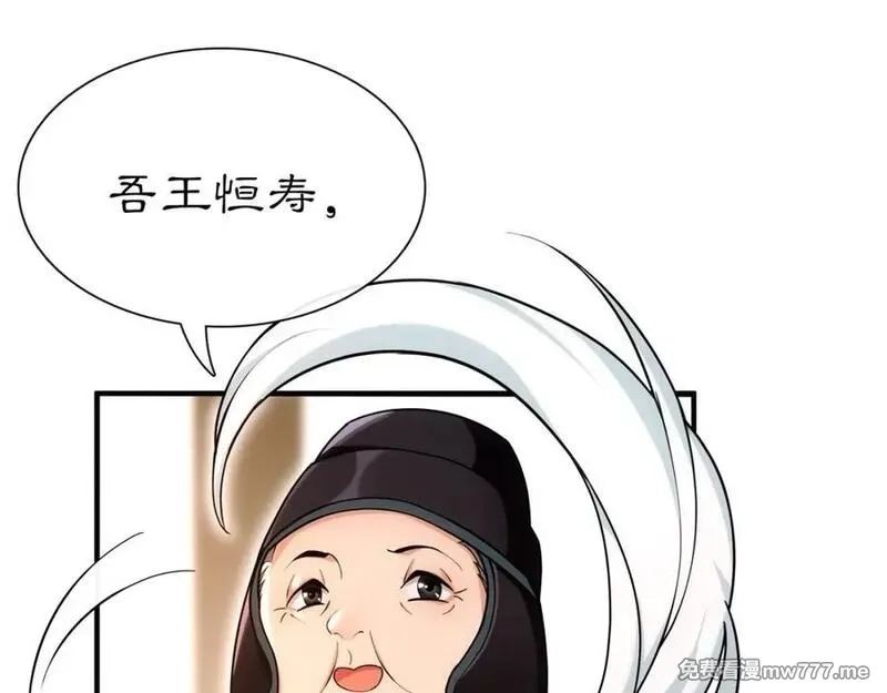 月沉吟,第108话 你回来了,第42张