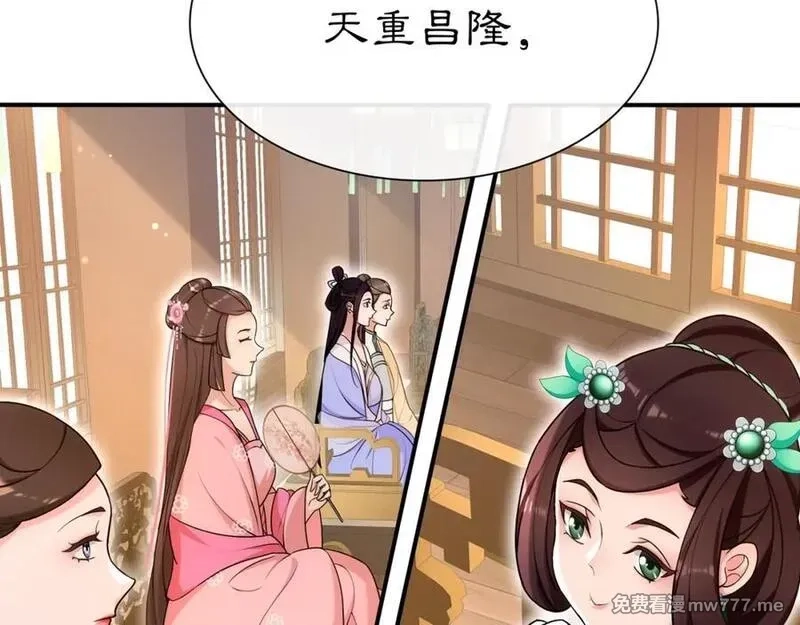 月沉吟,第108话 你回来了,第44张