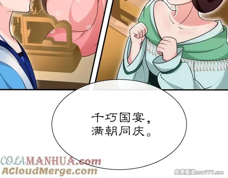 月沉吟,第108话 你回来了,第45张